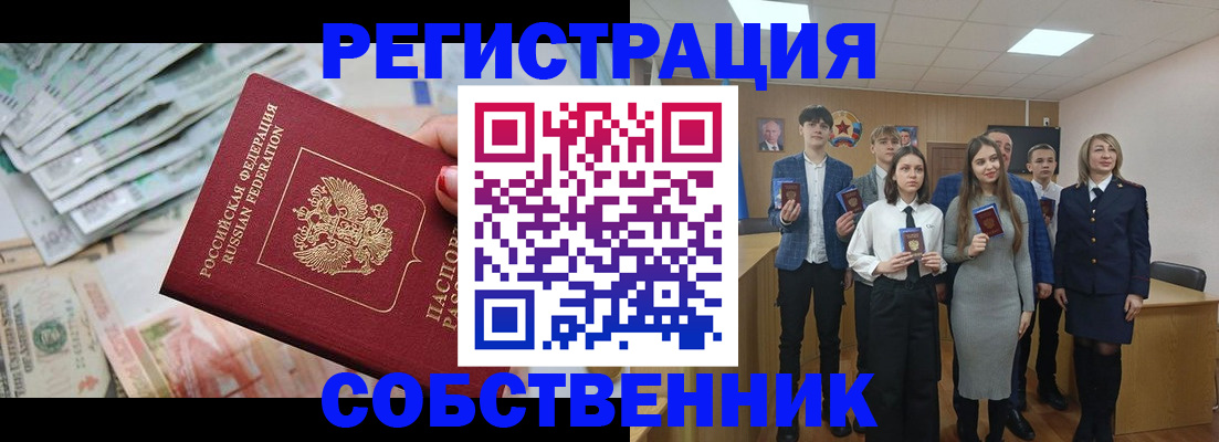 прописка 2025 в Балабаново