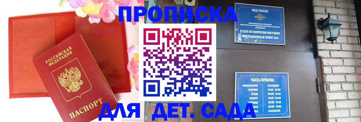 пропишу в квартире в Балабаново