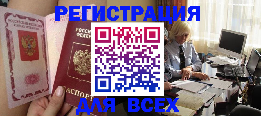 прописка гарантия в Балабаново