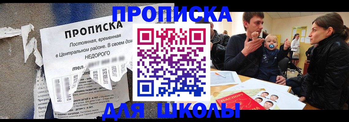 прописка законно в Балабаново